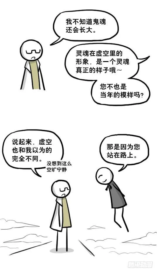 211 小鬼魂（下） 第107页