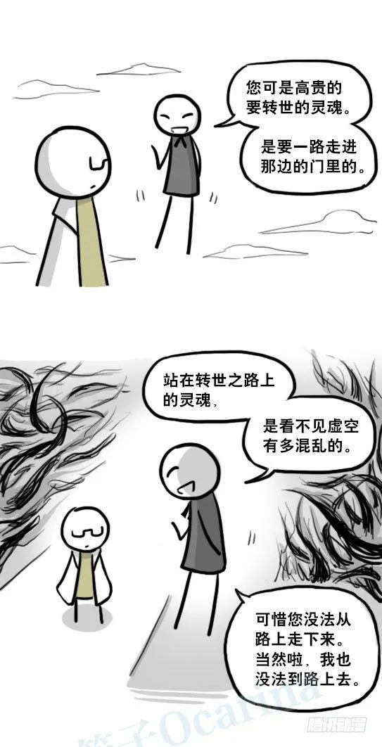 211 小鬼魂（下） 第108页