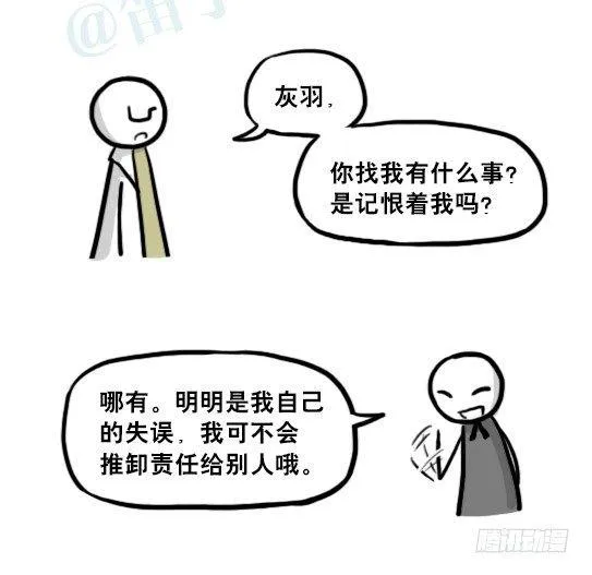 211 小鬼魂（下） 第109页