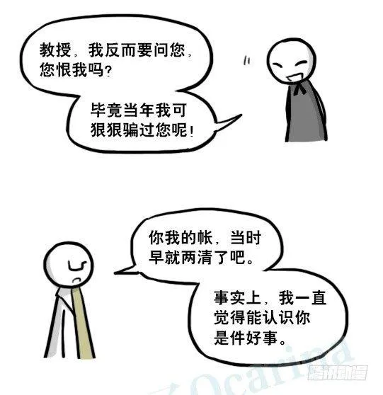 211 小鬼魂（下） 第111页