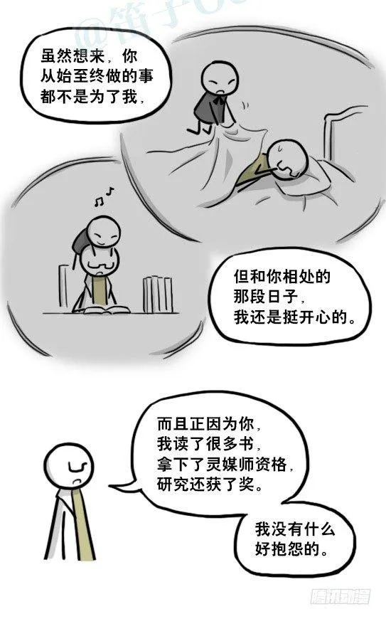 211 小鬼魂（下） 第112页