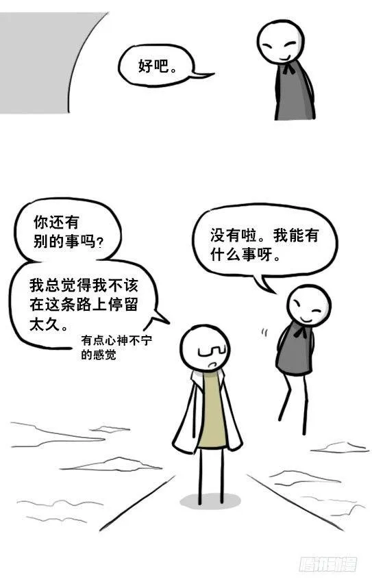211 小鬼魂（下） 第113页