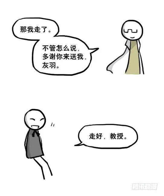 211 小鬼魂（下） 第115页