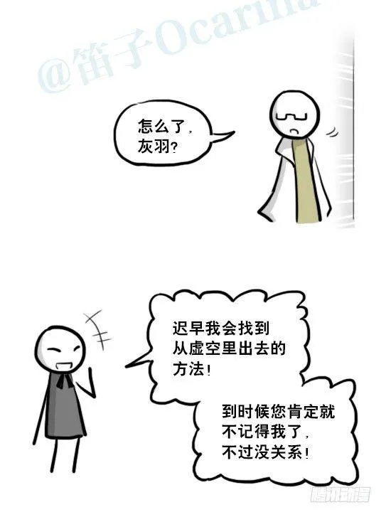 211 小鬼魂（下） 第118页