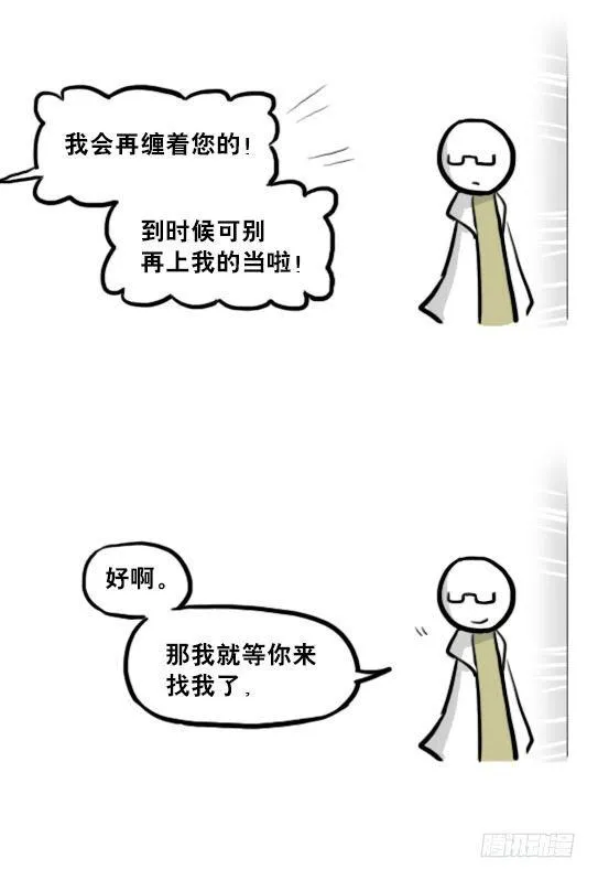 211 小鬼魂（下） 第119页