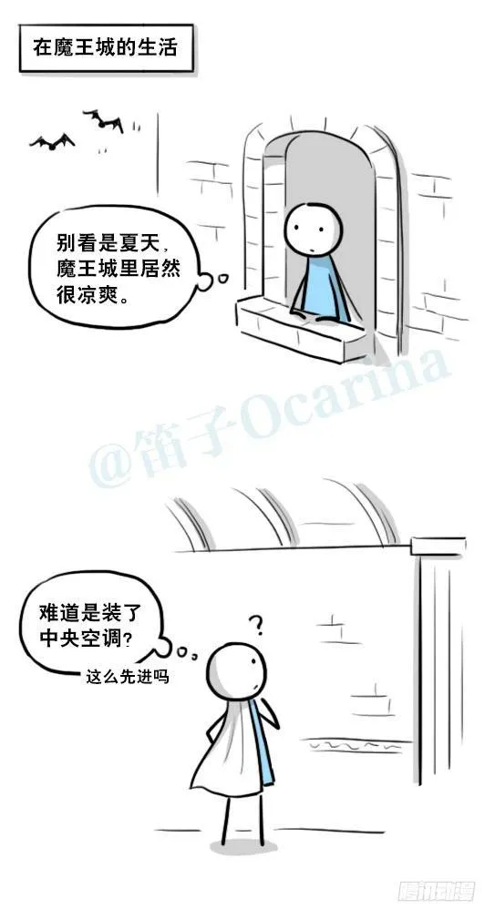 213 魔王07-魔王城的夏日 第2页