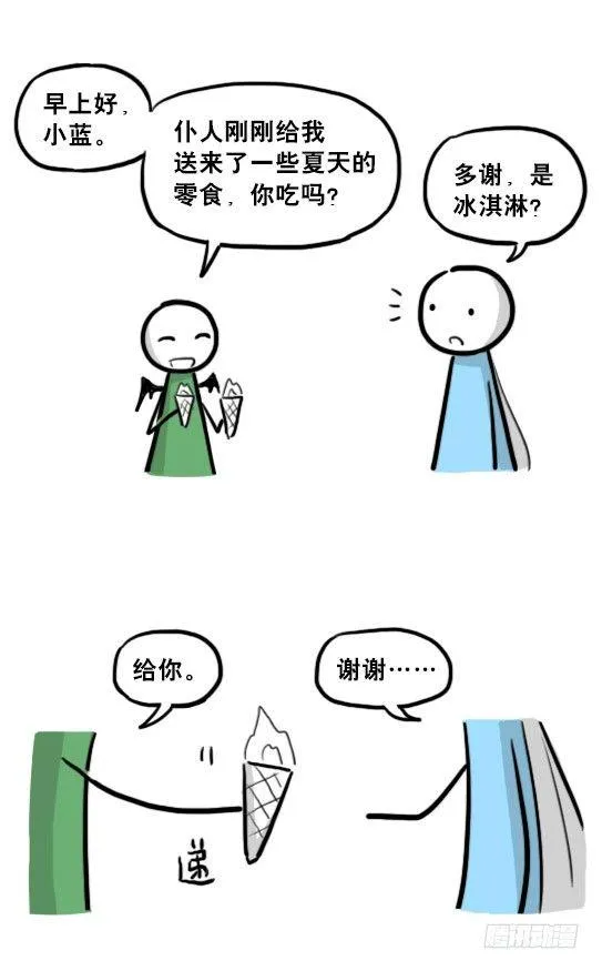 213 魔王07-魔王城的夏日 第3页