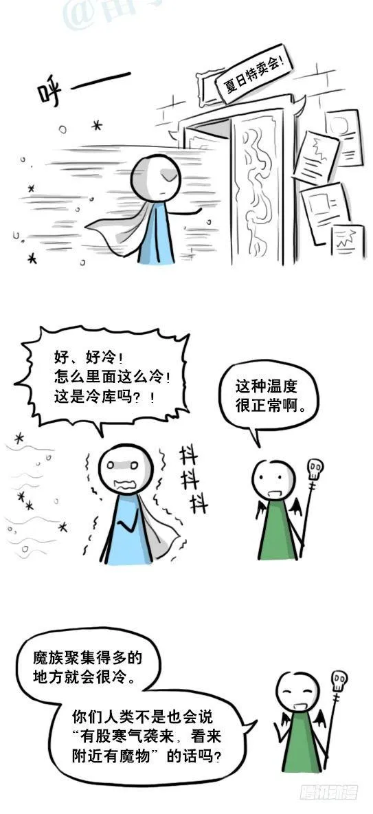 213 魔王07-魔王城的夏日 第7页