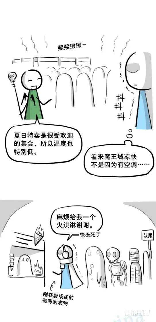 213 魔王07-魔王城的夏日 第8页