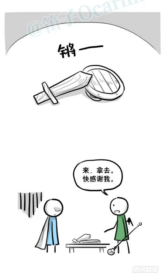 213 魔王07-魔王城的夏日 第12页