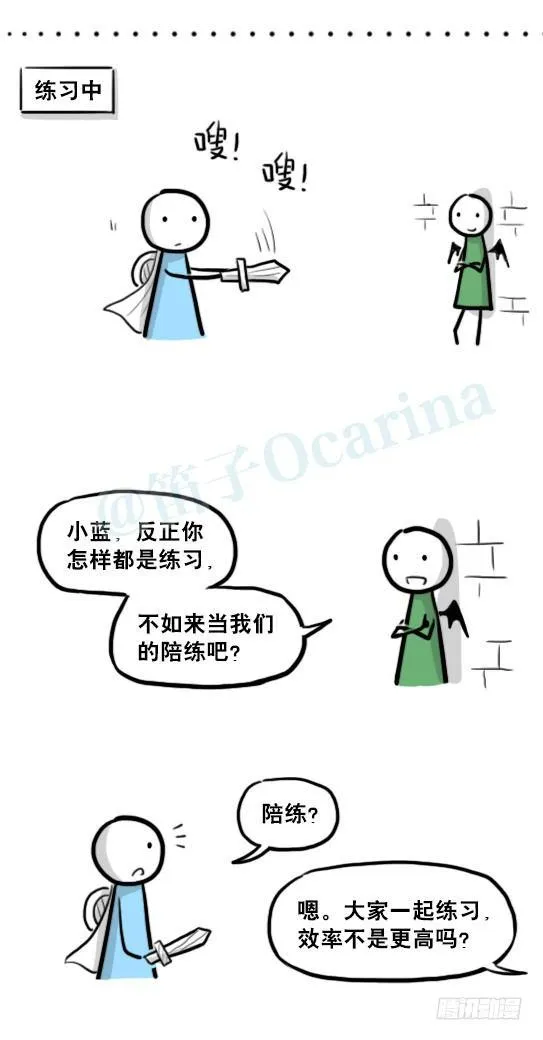 213 魔王07-魔王城的夏日 第14页