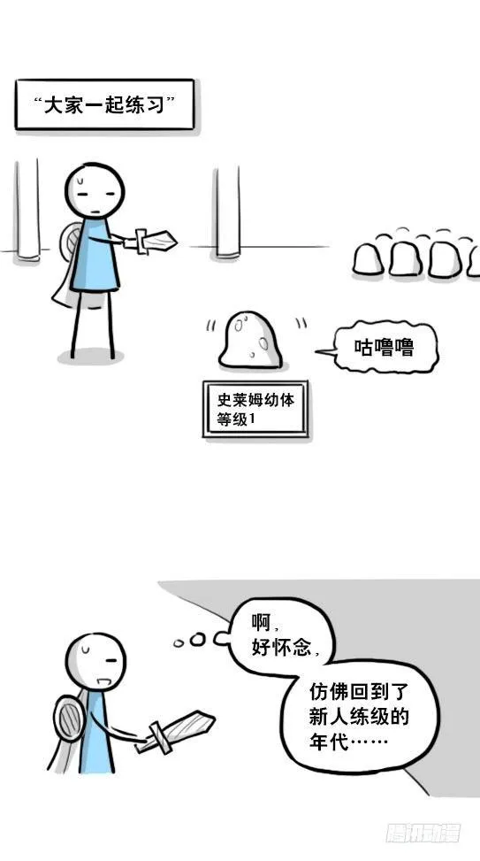 213 魔王07-魔王城的夏日 第15页
