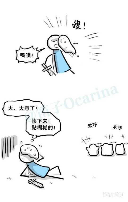 213 魔王07-魔王城的夏日 第16页