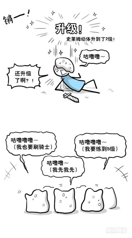 213 魔王07-魔王城的夏日 第17页