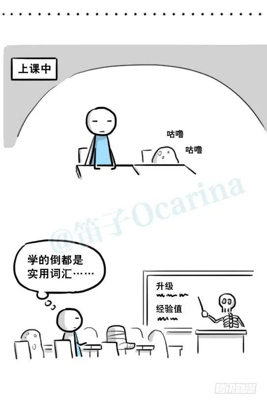 213 魔王07-魔王城的夏日 第22页