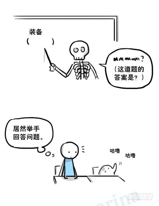 213 魔王07-魔王城的夏日 第23页