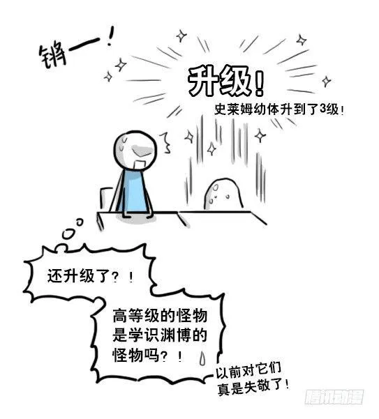 213 魔王07-魔王城的夏日 第25页