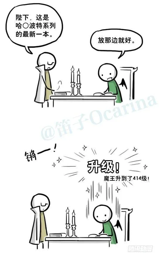 213 魔王07-魔王城的夏日 第27页