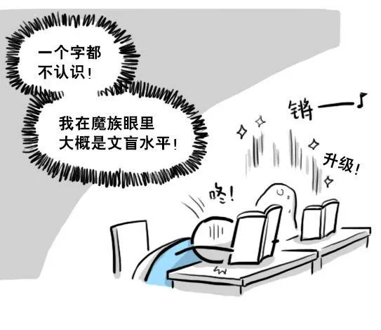 213 魔王07-魔王城的夏日 第30页
