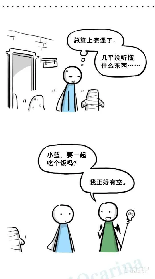 213 魔王07-魔王城的夏日 第31页