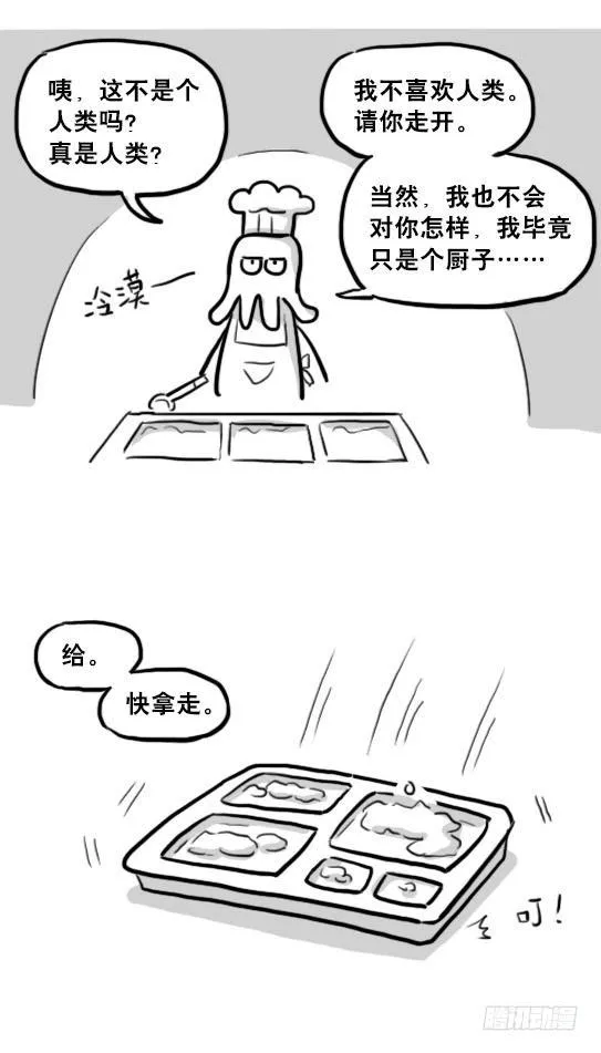 213 魔王07-魔王城的夏日 第35页