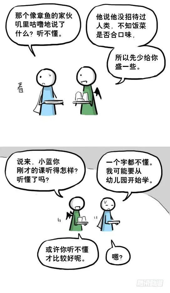 213 魔王07-魔王城的夏日 第36页