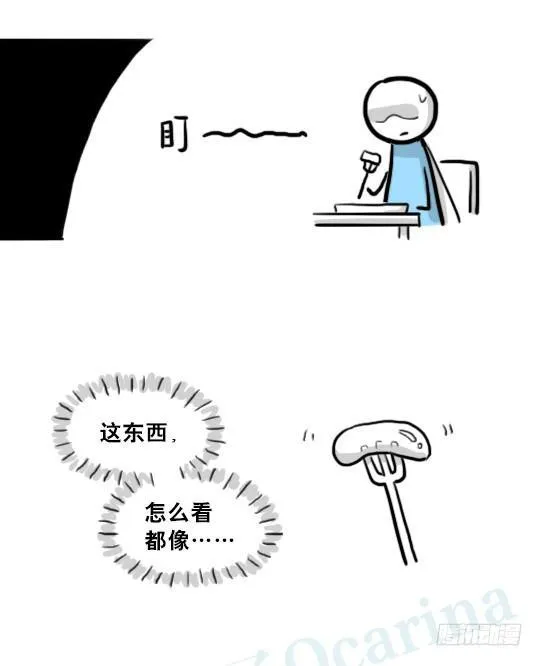 213 魔王07-魔王城的夏日 第39页