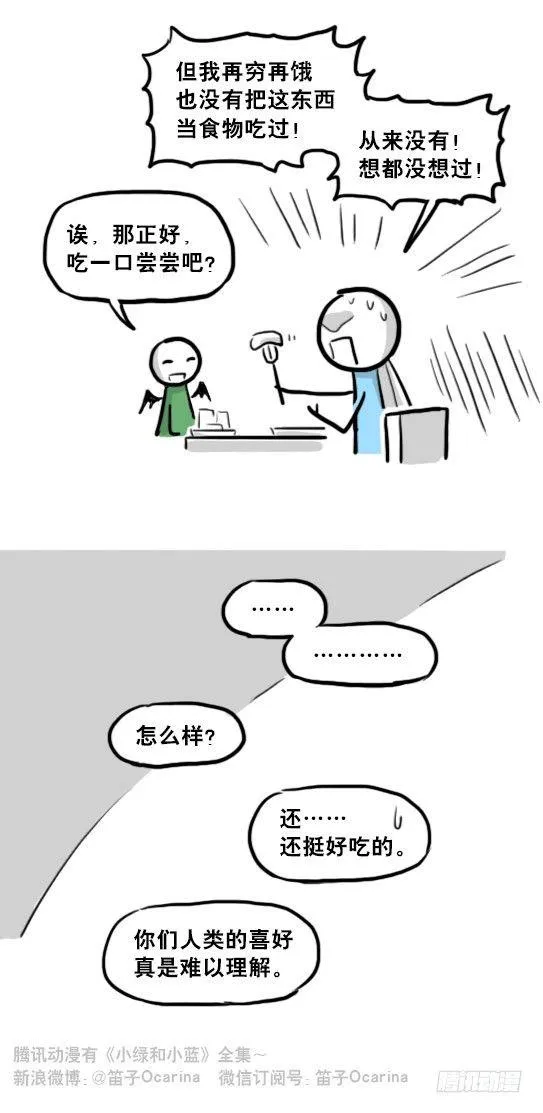 213 魔王07-魔王城的夏日 第41页