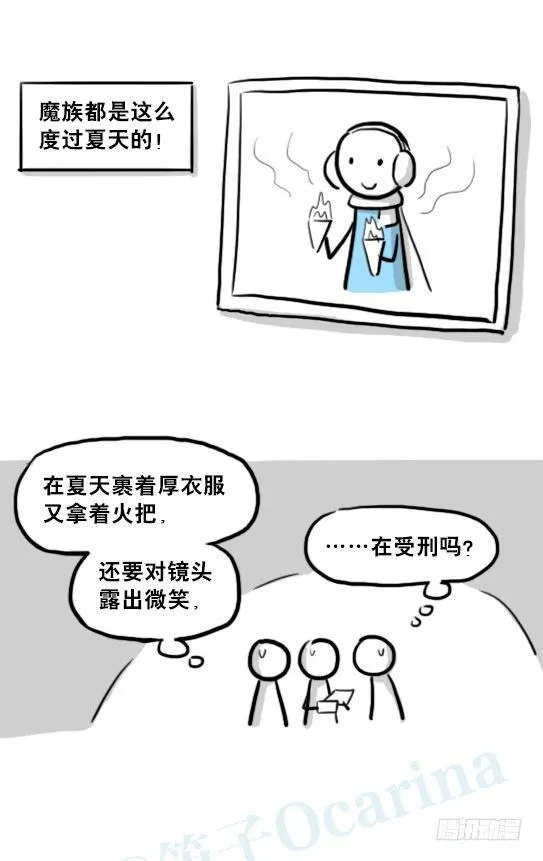 213 魔王07-魔王城的夏日 第44页
