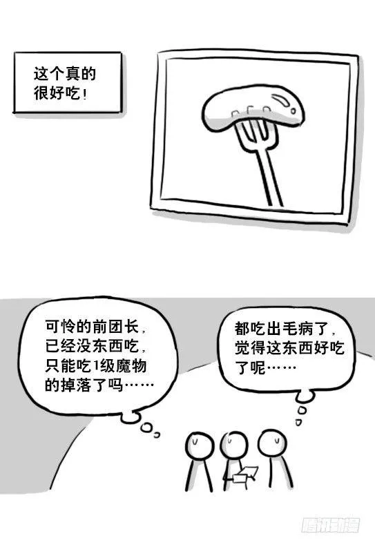 213 魔王07-魔王城的夏日 第46页