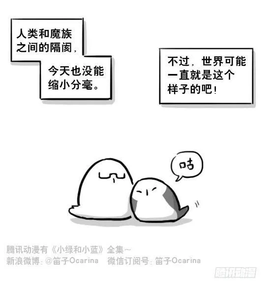 213 魔王07-魔王城的夏日 第47页