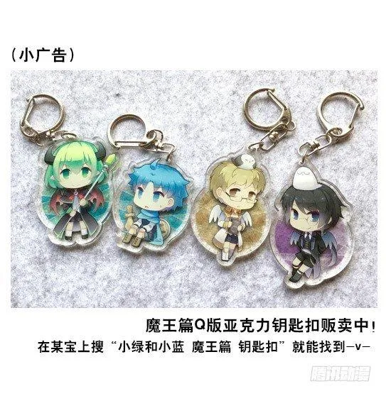 213 魔王07-魔王城的夏日 第56页