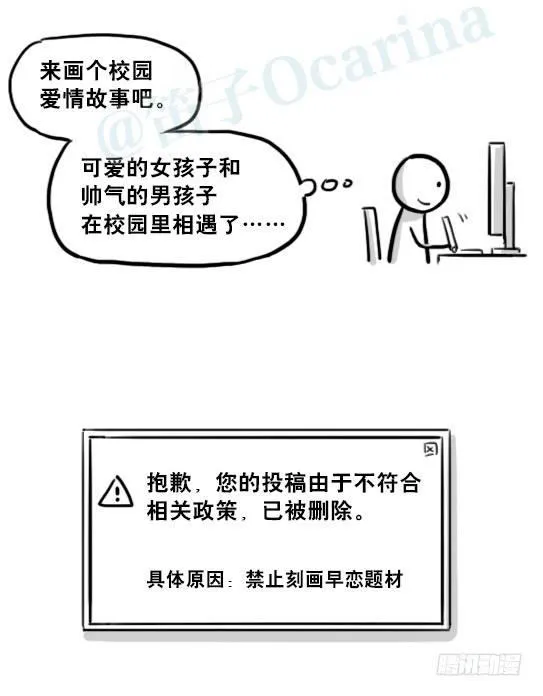 214 小寓言 第3页