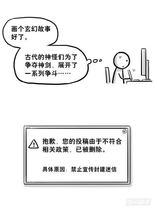 214 小寓言 第4页