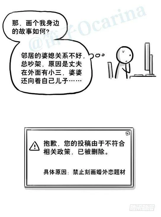 214 小寓言 第6页
