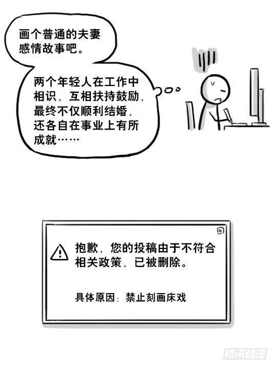 214 小寓言 第7页