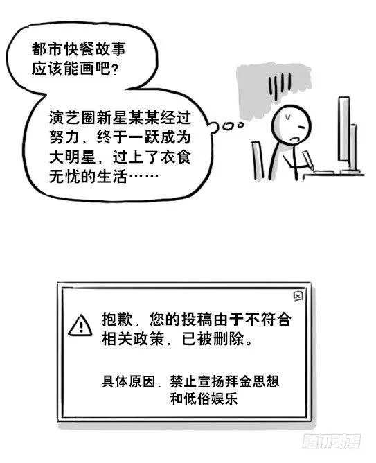 214 小寓言 第8页