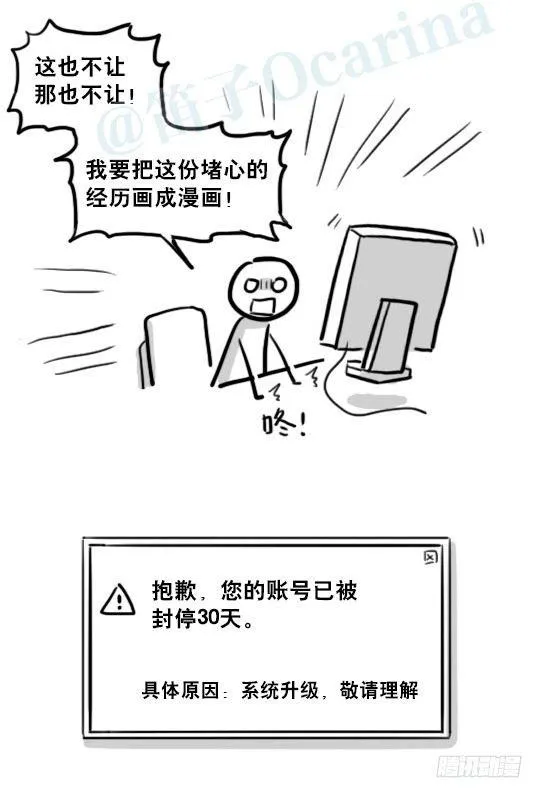 214 小寓言 第9页