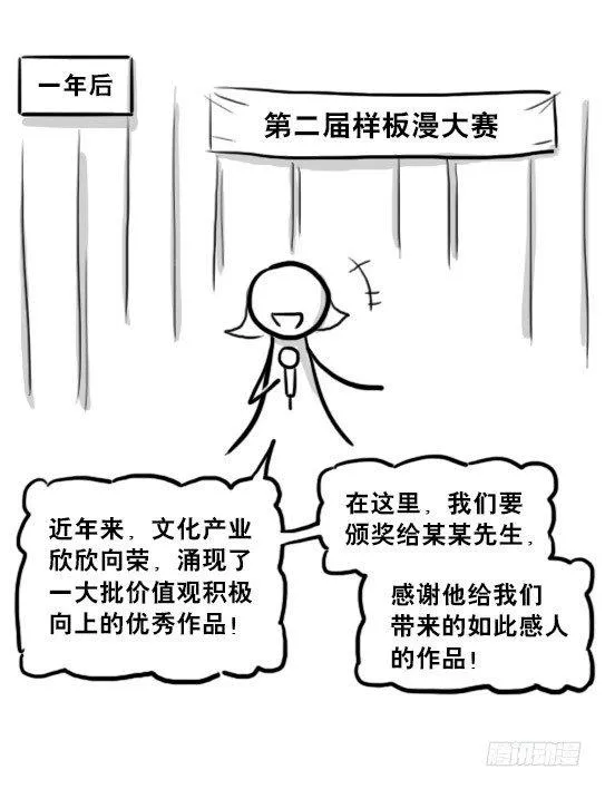 214 小寓言 第10页