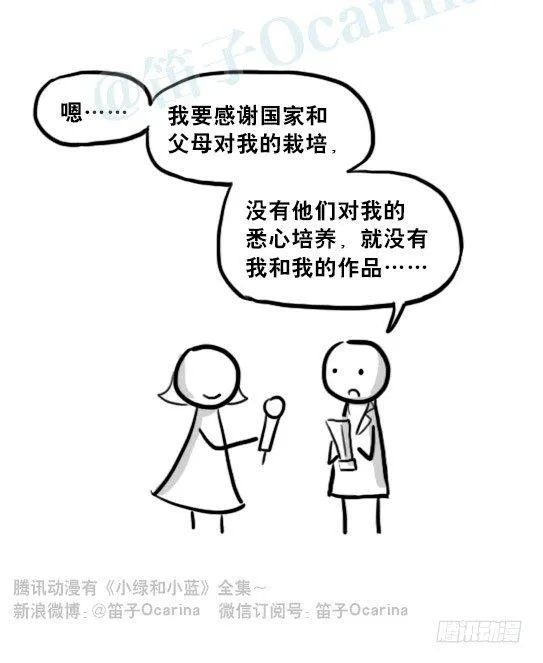 214 小寓言 第12页