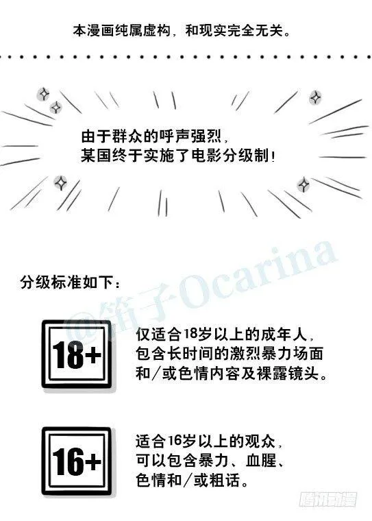 215 分级制 第2页