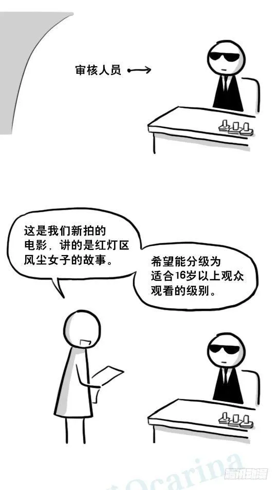 215 分级制 第4页