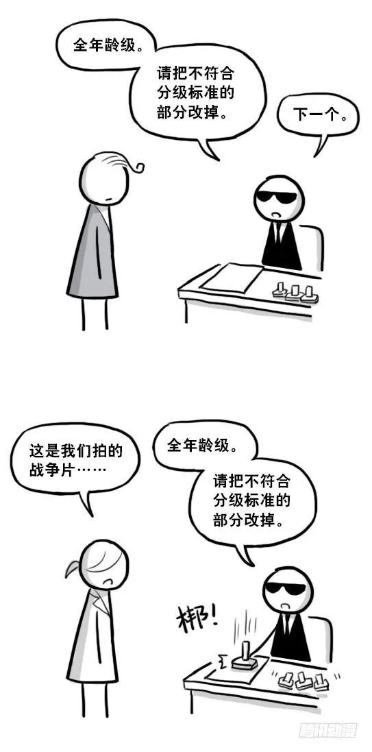 215 分级制 第8页