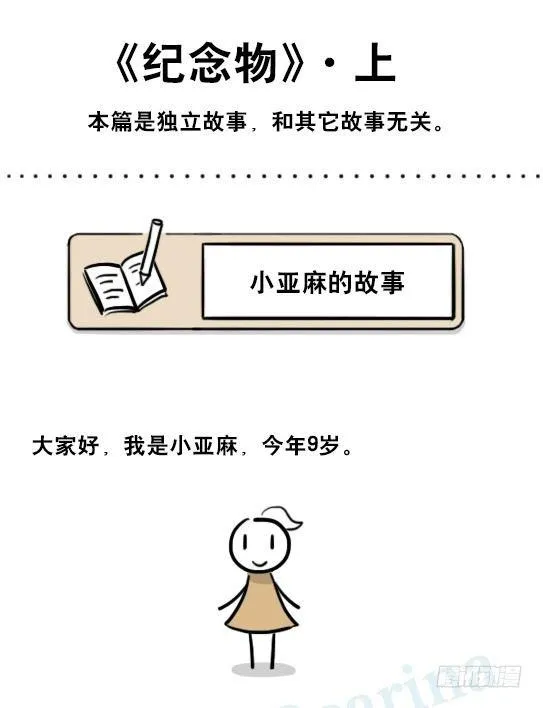 216 纪念物（上） 第2页