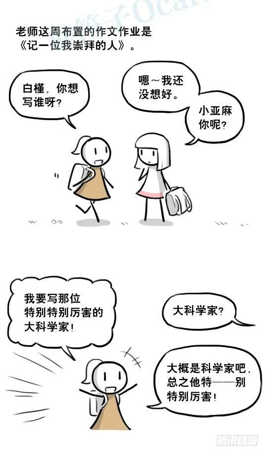 216 纪念物（上） 第3页