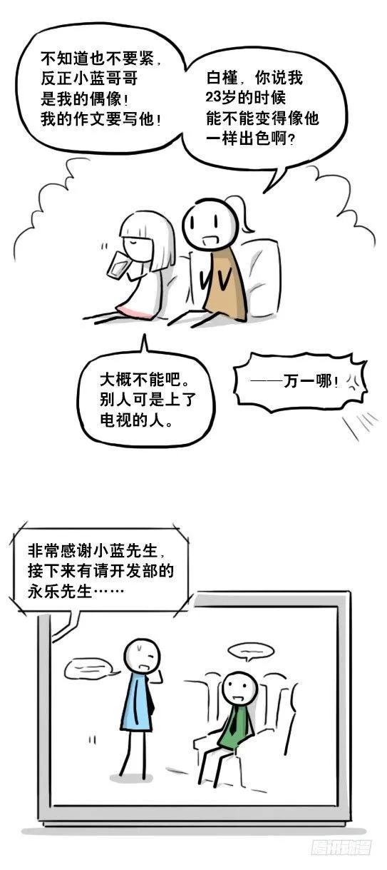 216 纪念物（上） 第8页