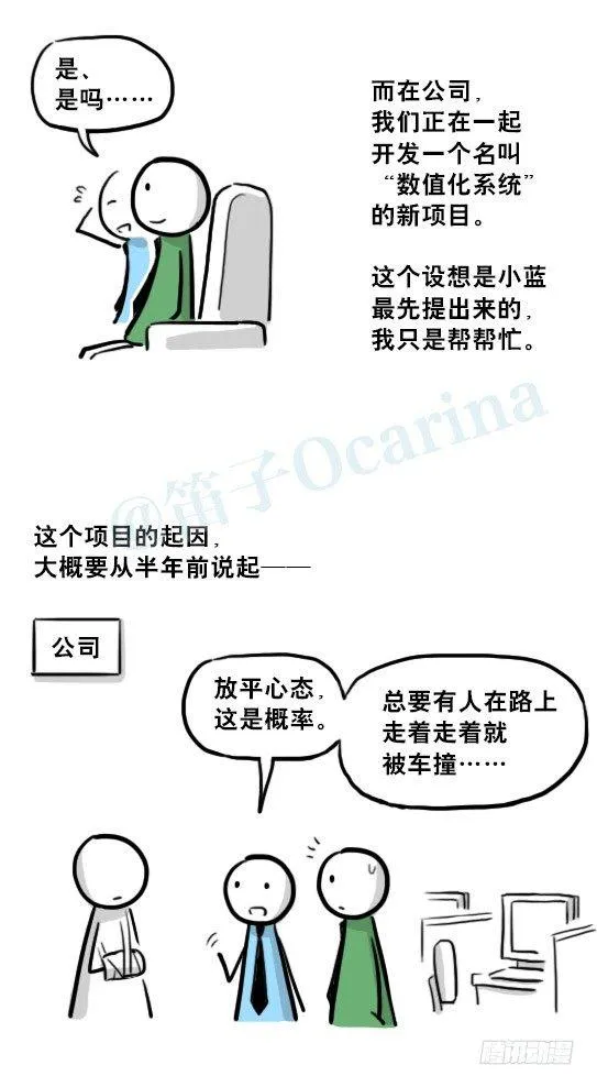216 纪念物（上） 第12页