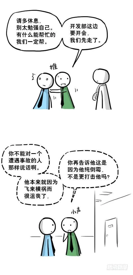 216 纪念物（上） 第13页