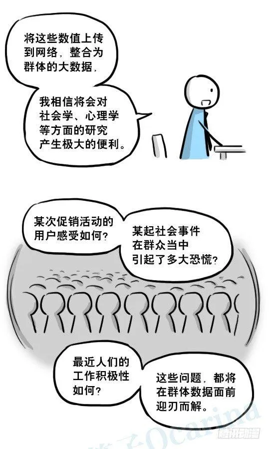 216 纪念物（上） 第23页