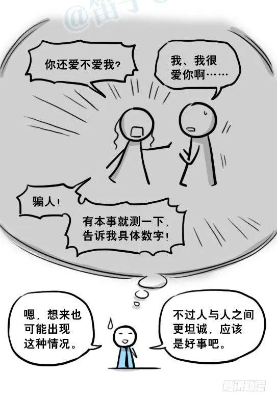 216 纪念物（上） 第24页